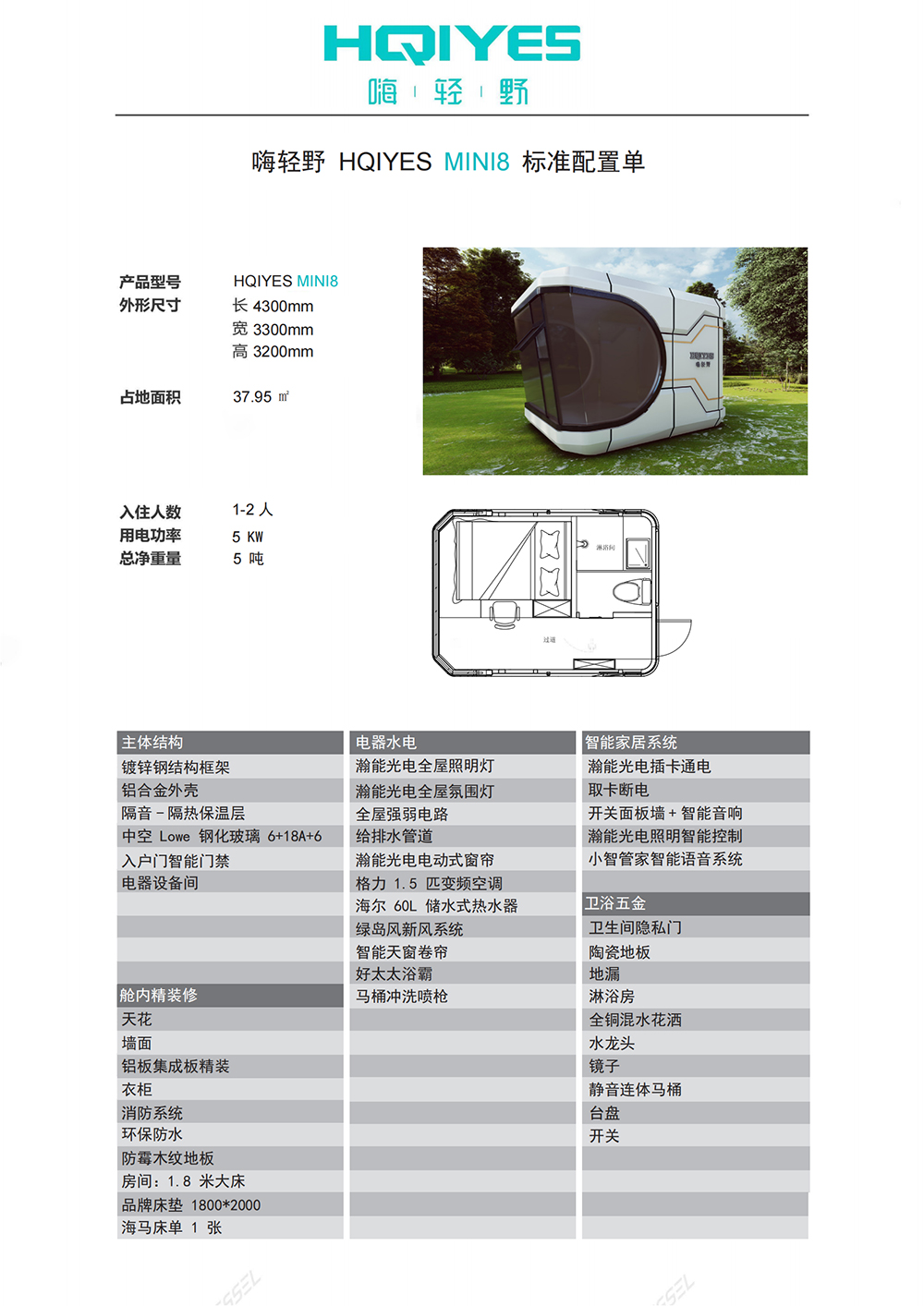 MINI8详情.jpg